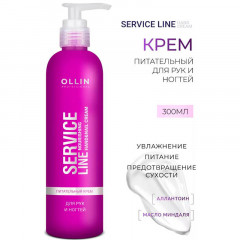 Питательный крем для рук и ногтей Service Line, Ollin 300 мл