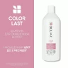 Шампунь для защиты цвета волос Biolage Colorlast - MATRIX 1000 мл