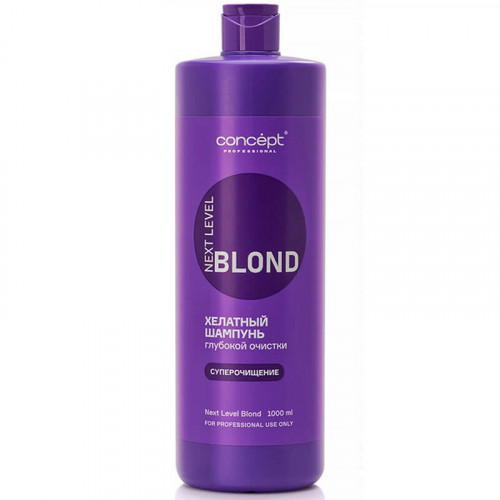 Шампунь хелатный глубокой очистки Next Level Blond, Concept 1000 мл