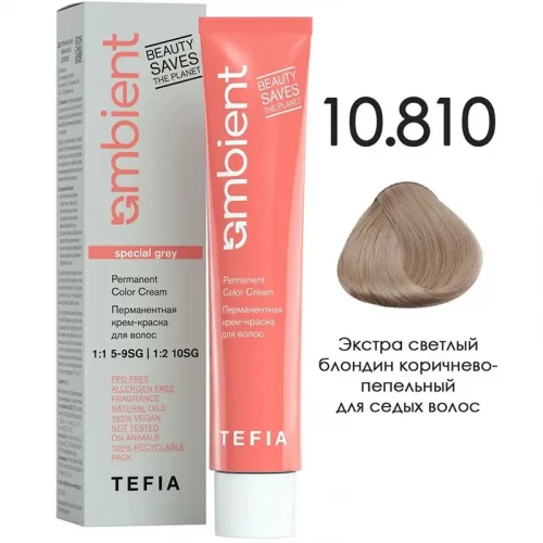 10/810 Экстра светлый блондин коричнево-пепельный для седых волос, Ambient - Tefia 60 мл