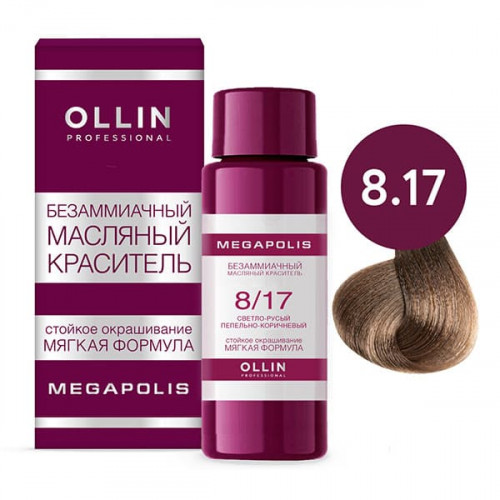 OLLIN MEGAPOLIS - 8/17 Cветло-русый пепельно-коричневый, 50 мл
