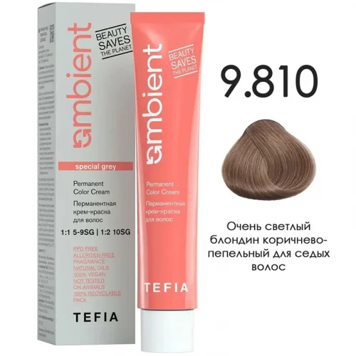 9/810 Очень светлый блондин коричнево-пепельный для седых волос, Ambient - Tefia 60 мл