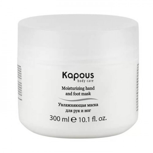 Увлажняющая маска для рук и ног - Kapous Body Care 300 мл