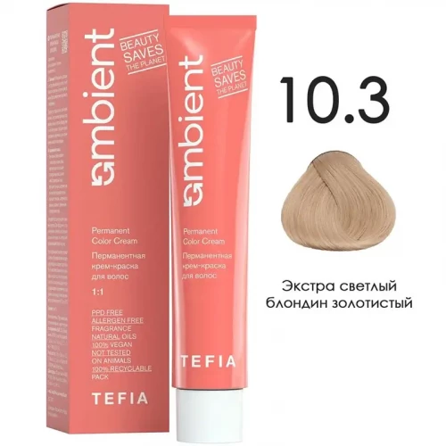 10/3 Экстра светлый блондин золотистый, Ambient - Tefia 60 мл