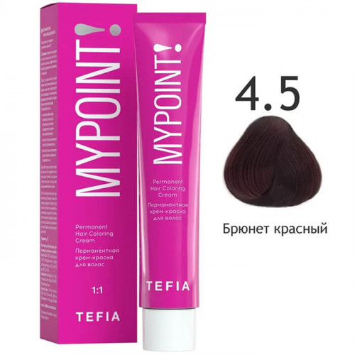 4/5 Брюнет красный, Перманентная крем-краска для волос, MYPOINT - Tefia 60 мл  