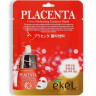 Тканевая маска для лица с экстрактом плаценты Ekel Placenta Ultra Hydrating Essence Mask 25 мл  