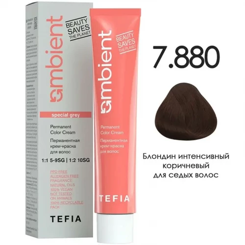 7/880 Блондин интенсивный коричневый для седых волос, Ambient - Tefia 60 мл
