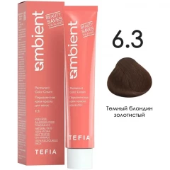 6/3 Темный блондин золотистый, Ambient - Tefia 60 мл