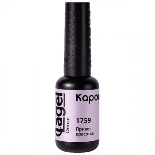 Привет, красотка, гель-лак «Lagel Dense» - Kapous Nails 8 мл  