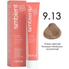 9/13 Очень светлый блондин пепельно-золотистый, Ambient - Tefia 60 мл
