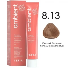8/13 Светлый блондин пепельно-золотистый, Ambient - Tefia 60 мл