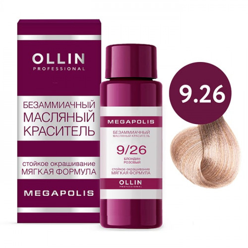OLLIN MEGAPOLIS - 9/26 Блондин розовый 50 мл