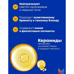 Синий оттеночный кондиционер для нейтрализации темного блонда Brass Off — MATRIX 1000 мл