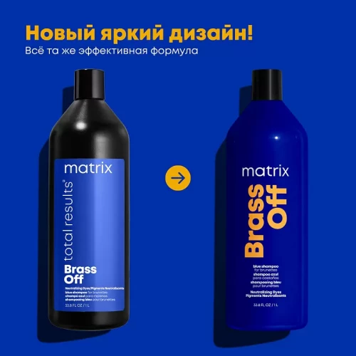 Шампунь для волос оттенка Холодный блонд Total Results Color Obsessed Brass Off — MATRIX 1000 мл