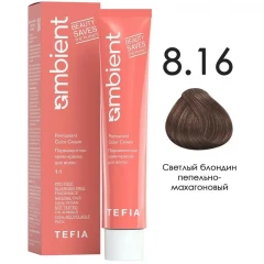 8/16 Светлый блондин пепельно-махагоновый, Ambient - Tefia 60 мл