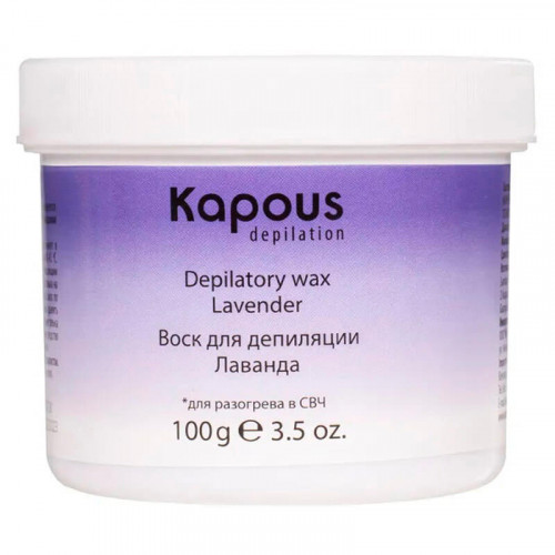 Воск для депиляции для разогрева в СВЧ-печи, Лаванда - Kapous Depilation 100 г