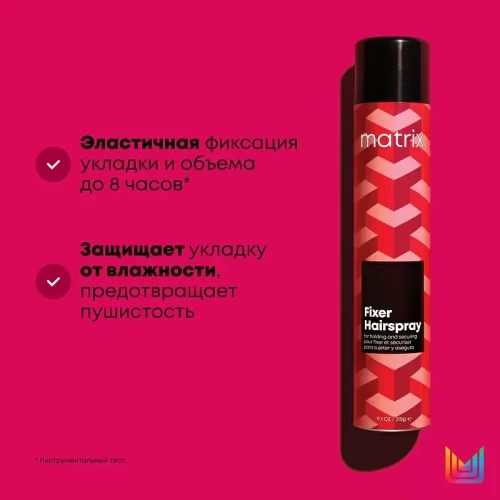 Профессиональный лак-спрей Fixer для подвижной укладки - MATRIX 400 мл