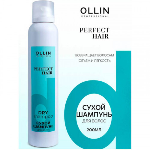 Сухой шампунь для волос Perfect Hair Ollin 200 мл  