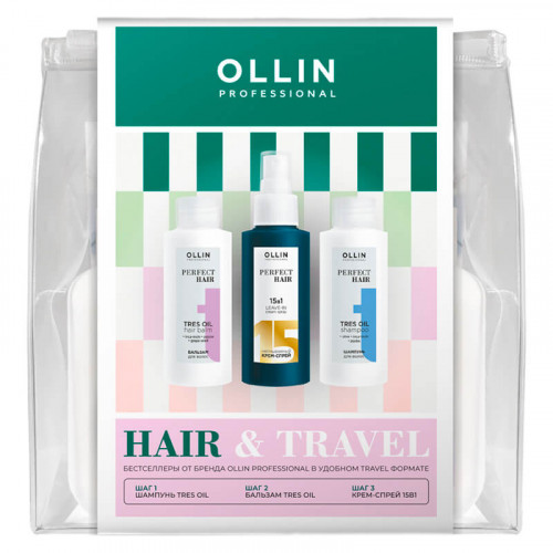 Набор HAIR&TRAVEL Ollin