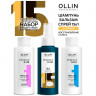 Набор HAIR&TRAVEL Ollin  
