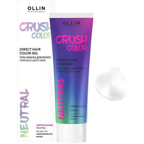 Гель-краска для волос прямого действия (НЕЙТРАЛЬНЫЙ) CRUSH COLOR - OLLIN PROFESSIONAL 100 мл