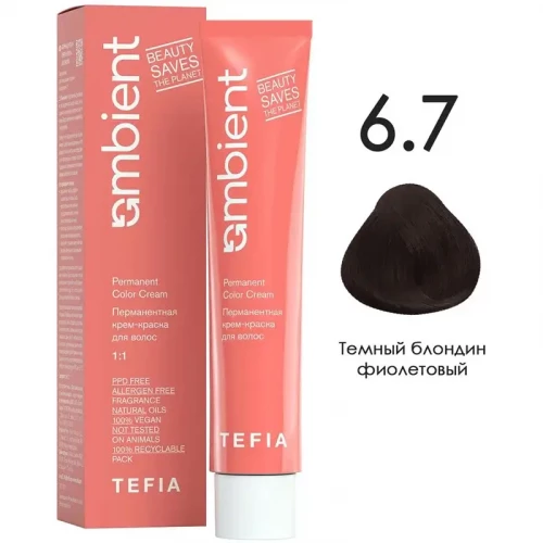 6/7 Темный блондин фиолетовый, Ambient - Tefia 60 мл