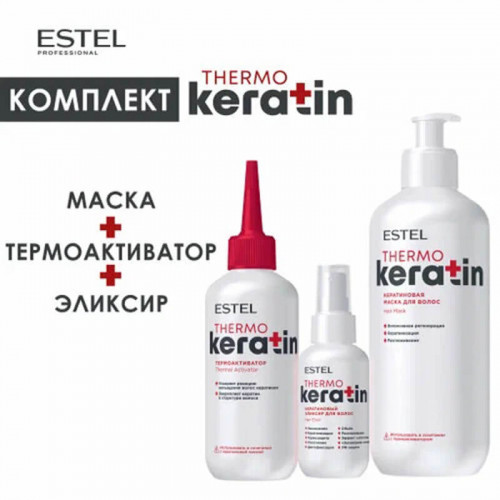 Набор для кератинового восстановления волос THERMOKERATIN