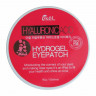 Патчи для глаз с гиалуроновой кислотой Eye Patch Hyaluronic Acid - Ekel 90 г /60 шт  