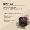Набор для процедуры волос «BANYA»  