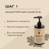 Набор для процедуры волос «BANYA»  