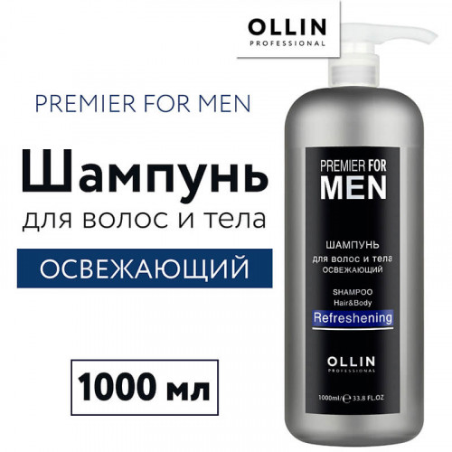 Шампунь для волос и тела освежающий Premier For Men, Ollin 1000 мл