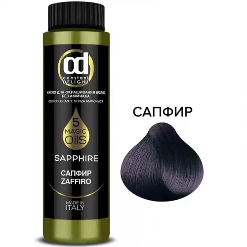 Сапфир, Масло MAGIC 5 OILS для окрашивания волос 50 мл  