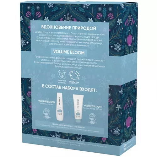 Набор Biolage Volume Bloom для объема тонких волос - MATRIX