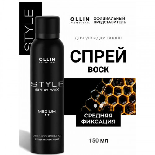 Спрей-воск для волос средней фиксации, OLLIN STYLE 150 мл  