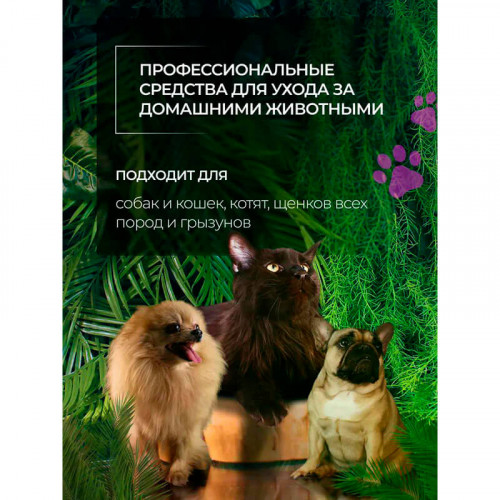 Бальзам-антиколтун для собак и кошек, AMIGO 300 мл