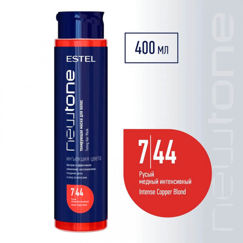 Тонирующая маска 7/44 Русый медный интенсивный - Estel Newtone Haute Couture 400 мл