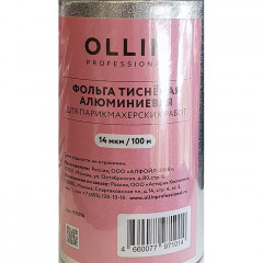 Фольга тиснёная алюминиевая 14мкм 100м - OLLIN Professional