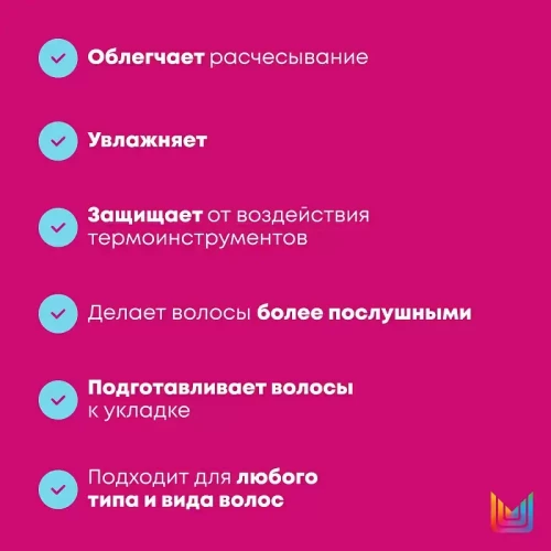 Многофункциональный спрей 20 в 1, Miracle Creator - MATRIX 190 мл