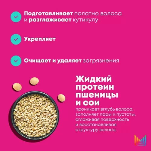 Шампунь InstaCure для восстановления волос с жидким протеином — MATRIX, 300 мл