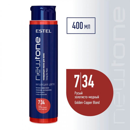 Тонирующая маска 7/34 Русый золотисто-медный - Estel Newtone Haute Couture 400 мл  