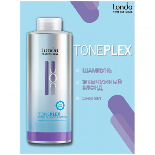 Шампунь жемчужный блонд Londa TONEPLEX 1000 мл