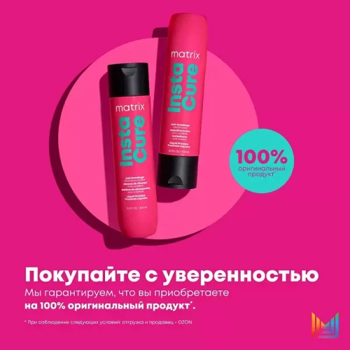 Кондиционер InstaCure для восстановления волос с жидким протеином — MATRIX, 300 мл