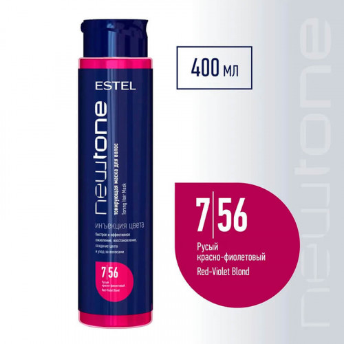 Тонирующая маска 7/56 Русый красно-фиолетовый - Estel Newtone Haute Couture 400 мл