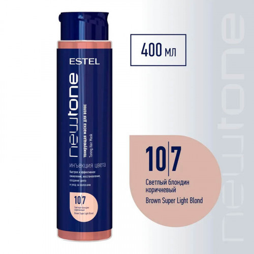 Тонирующая маска 10/7 Светлый блондин коричневый - Estel Newtone Haute Couture 400 мл  