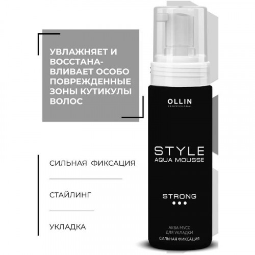 Аква мусс для укладки сильной фиксации, OLLIN STYLE 150 мл  