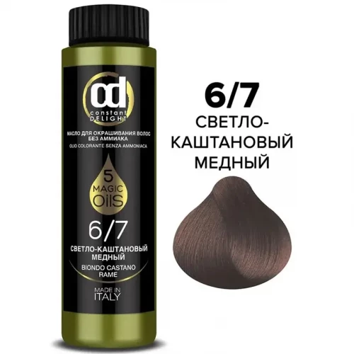 6/7 Светло-каштановый медный, Масло Magic 5 Oils для окрашивания волос 50 мл  