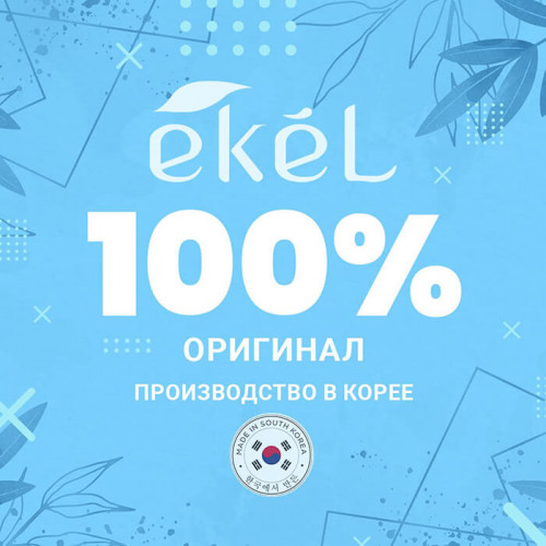 База под макияж Ekel MakeUp Base 50 мл  