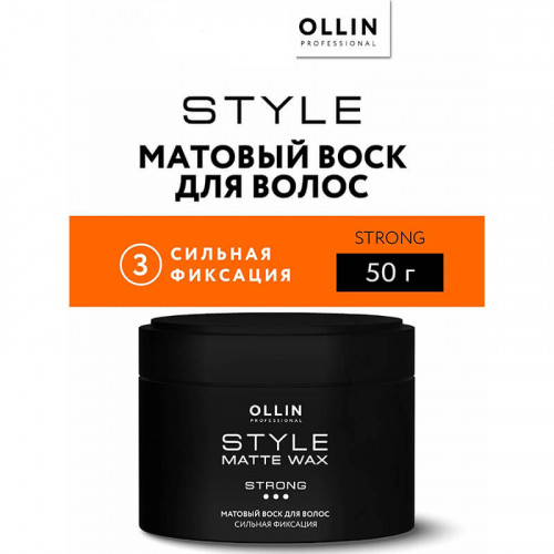 Матовый Воск для волос Сильной фиксации, Ollin Style 50 мл