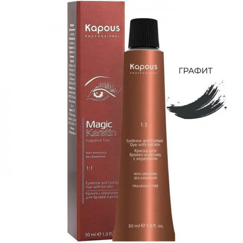 Краска для бровей и ресниц с кератином Графит - Kapous "Magic Keratin" 30 мл