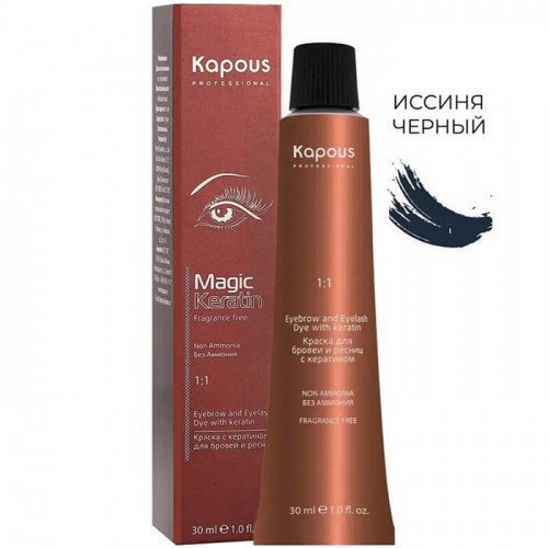Краска для бровей и ресниц с кератином Иссиня-Черный - Kapous "Magic Keratin" 30 мл